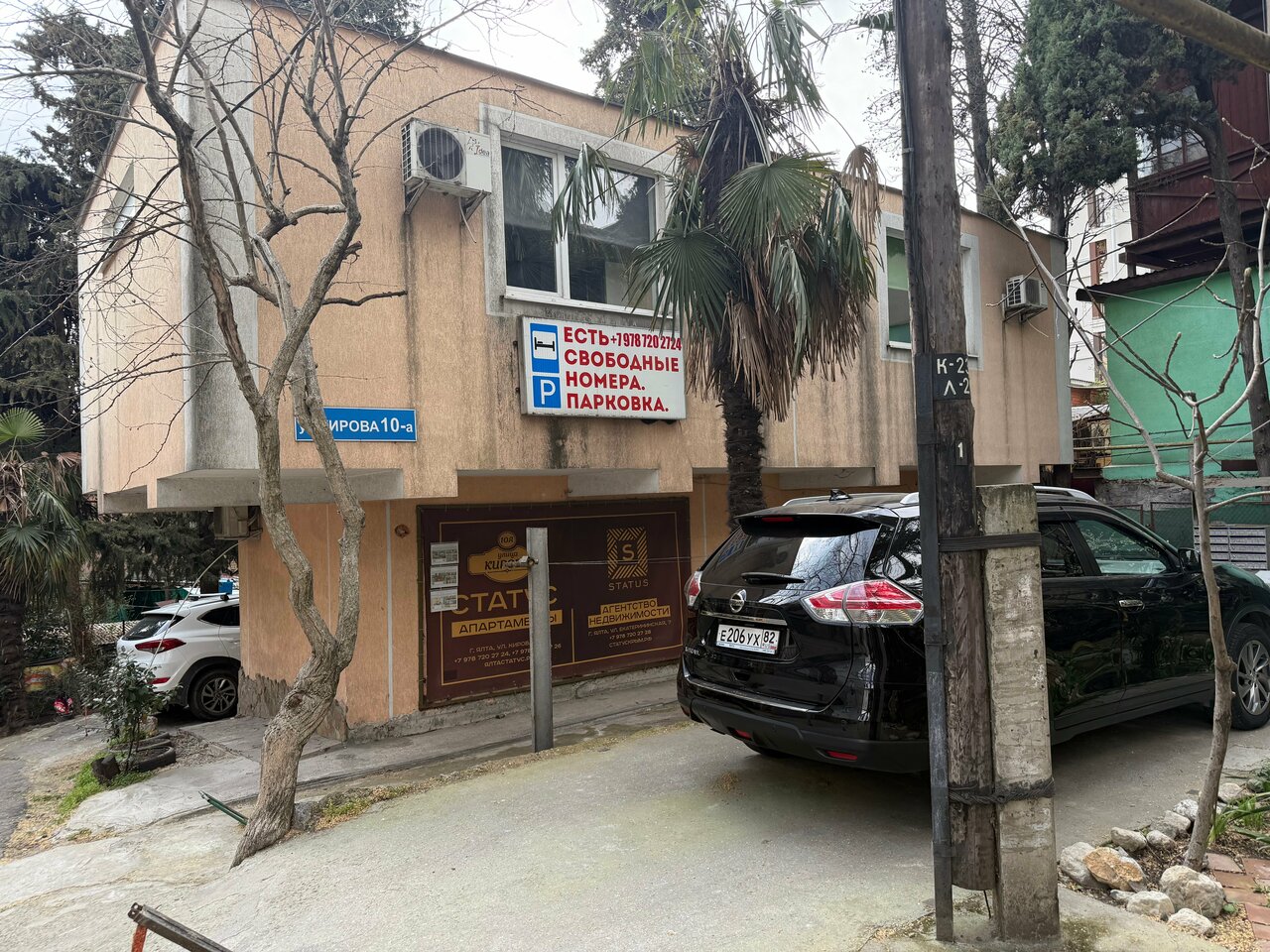 Гостиница Статус Ялта