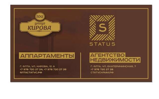 Гостиница Статус Ялта-6